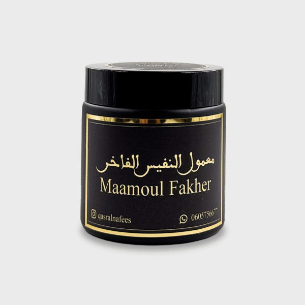 معمول النفيس الفاخر